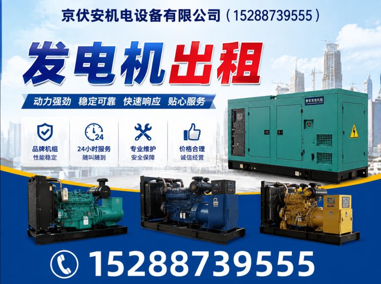 武汉发电车租赁展示图
