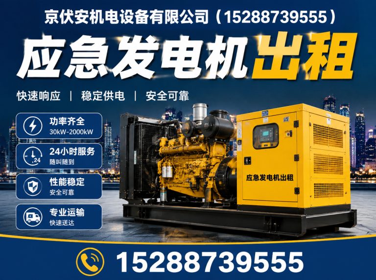 武汉发电车出租展示图